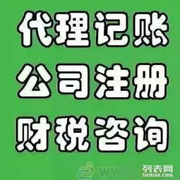 选择南阳顺和会计，轻松搞定工商注册与代理记账