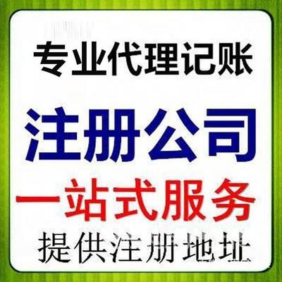西安代理记账收费价格标准详解