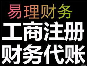 一站式企业服务 武汉工商注册、代理记账与税务般纳税人资格申请指南