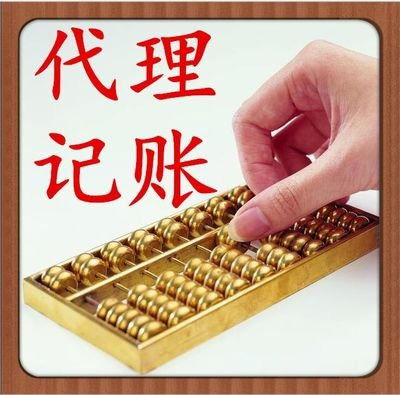 一站式企业服务专家 佛山代理记账与工商注册的全程代办与贴心解决方案