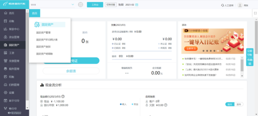 四川工商代理记账价格查询与行业分析