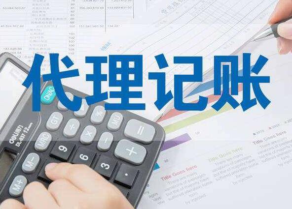 上海注册公司与代理记账全指南 如何高效完成工商注册与账务管理