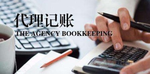 平和职业代理记账费用标准——福建聚点财税服务