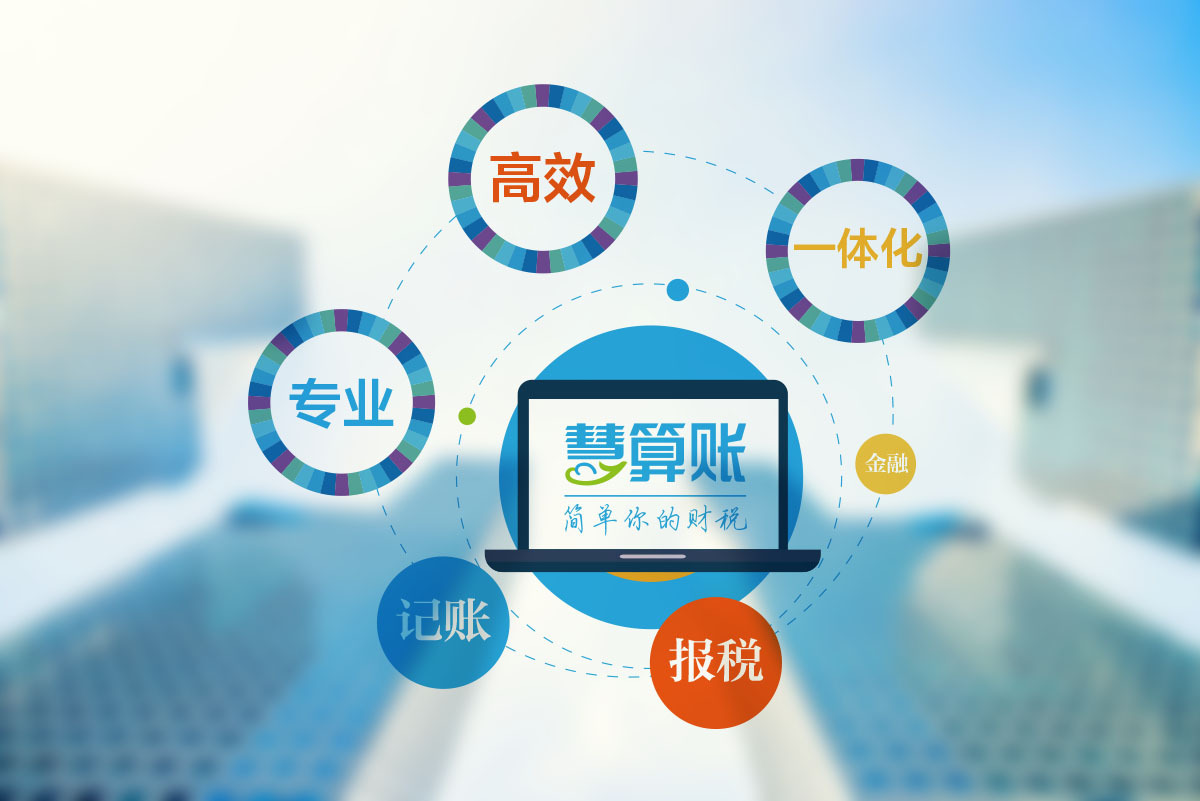 代理记账公司如何在市场边缘化中突出重围